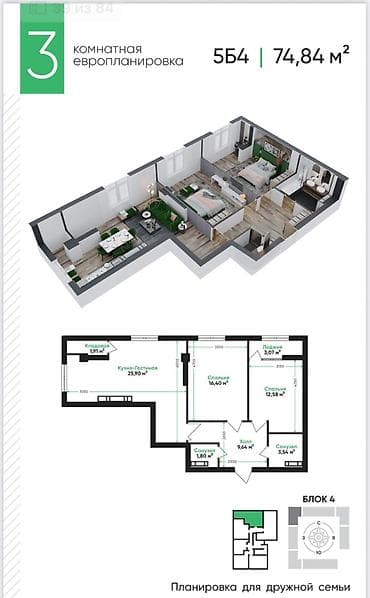 3 комнаты, 74 м², Элитка, 11 этаж, Готовая ПСО (под самоотделку)