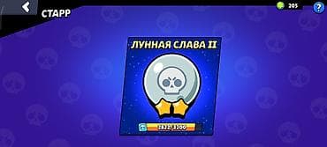 Видеоигры: Продаю вот такой аккаунт в Brawl Stars, есть кучу всего также аккаунт — 4