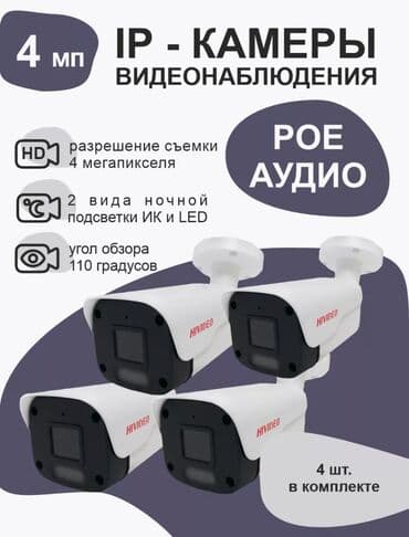 сибирь: Личная охрана, Системы видеонаблюдения | Офисы, Дома, Квартиры | Подключение — 1