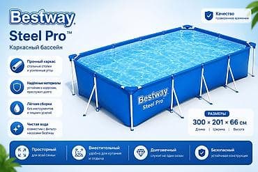 Спорт и отдых: Каркасный бассейн Bestway Steel Pro - Тип: прямоугольный каркасный — 1