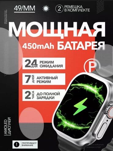 телефоны 900: Смарт часы 9 серии HK9 Ultra c Amoled дисплеем Е. • Товар проверен › — 7