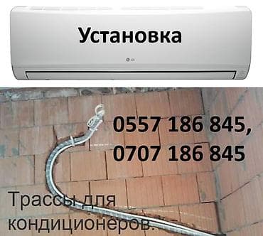 Предлагаем профессиональные услуги по установке кондиционеров