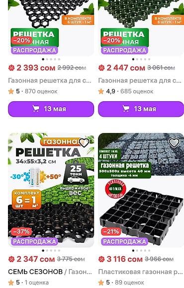 плиты для садовых дорожек: Газонная решетка. Пластиковая решётка для гравия и садовых дорожек — 6