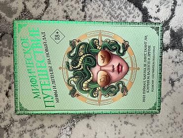 мафия: Фантастика и фэнтези, На русском языке — 1