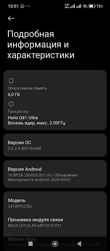 redmagic astra: Poco C75, Новый, 128 ГБ, цвет - Черный, В рассрочку, 2 SIM — 3