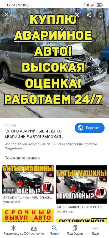срочно продаю нужны деньги очень срочно: Срочный скупка авто и легко аварийных! срочный баа менее сатып алам — 4