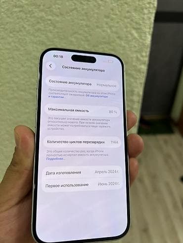 iphone se 2016: IPhone 15, 128 ГБ, Белый, Кабель — 5