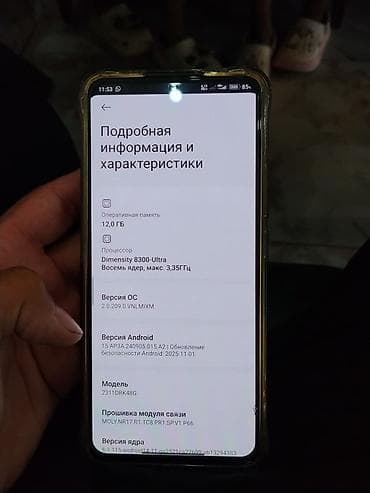 venom comp: Poco X6 Pro, 512 ГБ, 2 SIM — 2
