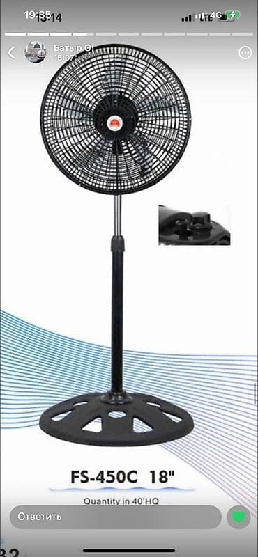 Напольный вентилятор FS-450C, 18" - Диаметр лопастей: 18" (≈45 см)