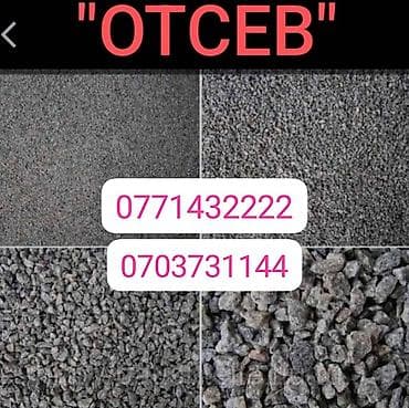 Смесь щебень и отсев, Мытая, Для фундамента, Зил