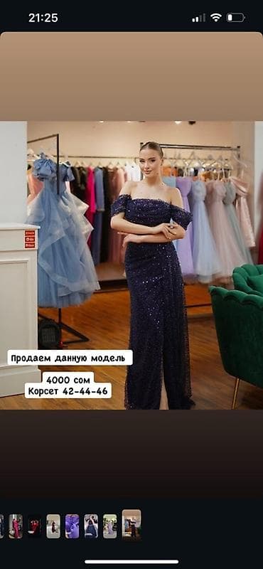 versace versace 50ml: Распродаю вечерние платья. Причина: Чтобы освободить кронштейн(новое — 8