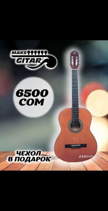 комбик для акустической гитары: Все гитары отличного качества, доставвка по городу и по регионам — 3