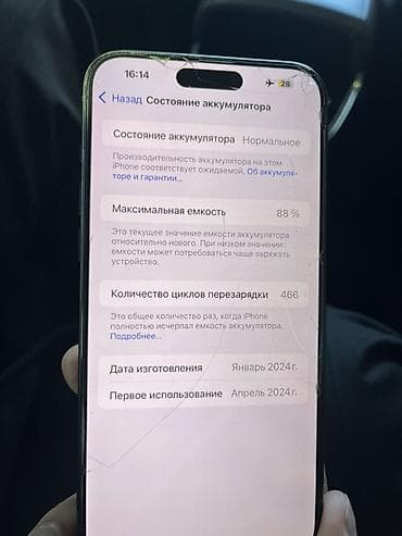 iphone 8 256gb: IPhone 15 Pro Max, Black Titanium, 88 % — 4