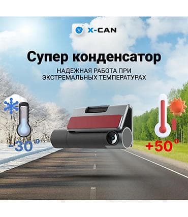 Услуги ветеринара: Видеорегистратор X-CAN X3 PRO - Сенсорное управление: удобное меню и — 3