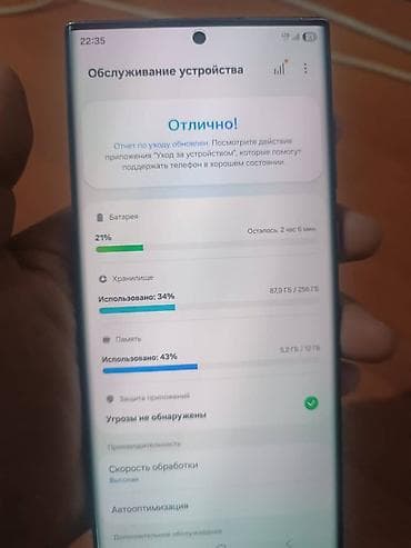 apple watch ultra 2 ремешки: Samsung Galaxy S22 Ultra, 12 ГБ/256 ГБ, цвет Burgundy. Основные — 2