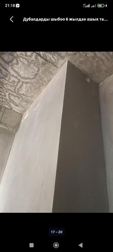 Отделочные работы: Штукатурка кылабыз — 3