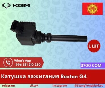 панели никатэн бишкек: Амортизаторы SsangYong — оригинальные корейские запчасти. Подходят — 5