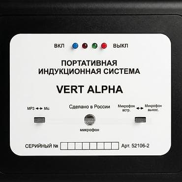 Угуучу аппараттар: Портативная индукционная система VERT ALPHA, синяя Цена: 39 400 сом / — 3