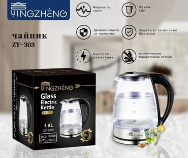 сушильный автомат: Электрический чайник, Новый, Бесплатная доставка — 1