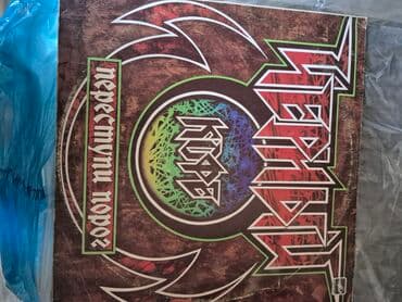 монеты разных стран: Виниловые пластинки. Еесть еще много детских сказок и советских хитов — 45