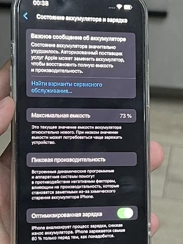 nokia 8000 4g: IPhone 13, 256 ГБ, Зеленый, Кабель, 73 % — 2