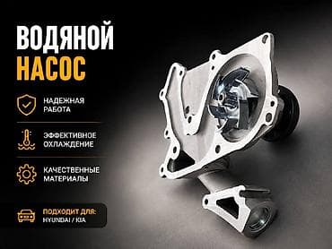Помпа Hyundai 2020 г., Новый, Оригинал