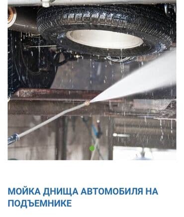 Автомойка | Мойка двигателя, Детейлинг, предпродажная подготовка