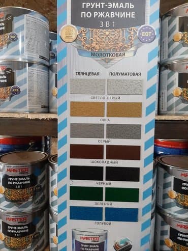 водами съемка краска: Краски антикорозийние для ворот.Металлоконструкции а также для — 8