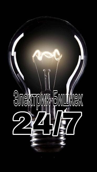 technical support engineer: Электрик | Монтаж проводки, Монтаж розеток, Прокладка, замена кабеля 3-5 лет опыта — 1