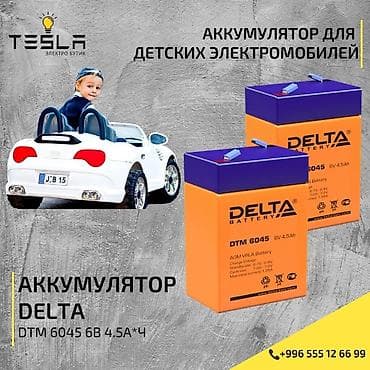 Манеждер: Балдар электрокары, Жаңы — 7