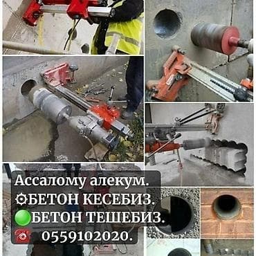 клепальный станок: Алмазное сверление и резка бетона Профессиональные услуги по — 1