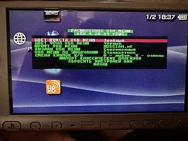 эмулятор: Sony PSP (серебристая) - Модель: PSP-3000 (Slim & Lite), цвет — 3