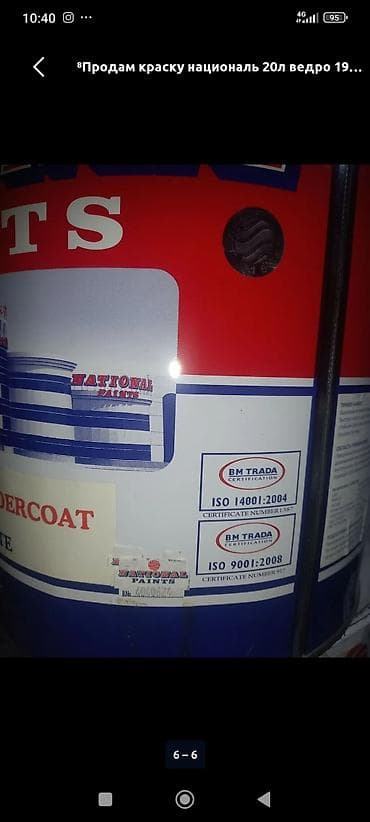 surface pen: Краска National Paints — синтетическая эмаль и грунт-шер (undercoat) — 5