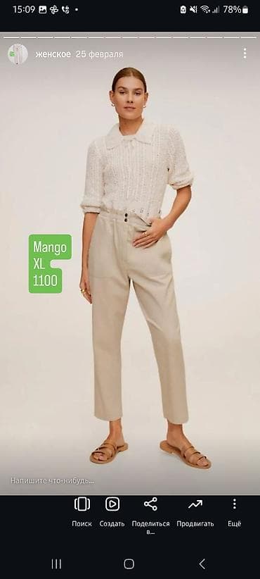 Жынсылар: Продаю новые штаны и джинсы. почмотреть можно в районе Пишпека. цены 0 — 7