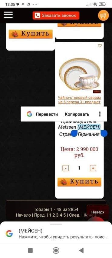 пасуда комплект: Продаются сервисы, первый комплект на 12 персон, производство фирмы — 16