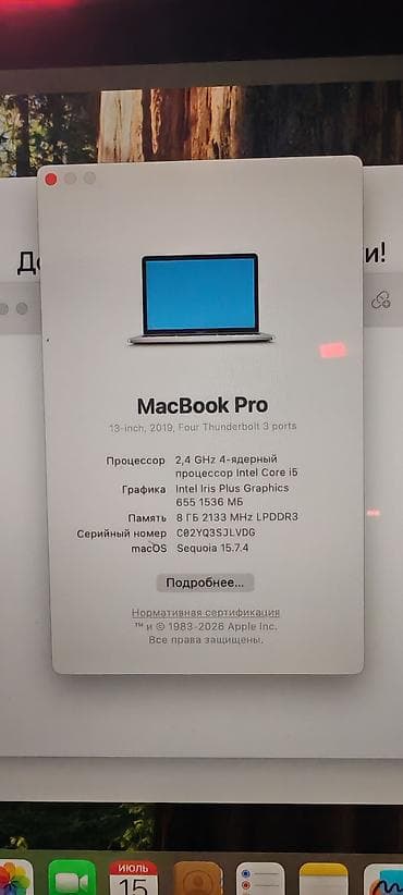 asus vivobook 15: Продаю срочно состояние как нового Apple MacBook Pro 13" (2019, Four — 4