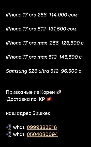 honor 600 pro: IPhone 17 Pro, Новый, 256 ГБ, Коробка — 2