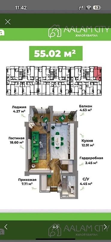 18: 1 комната, 55 м², Элитка, 14 этаж, Готовая ПСО (под самоотделку) — 3