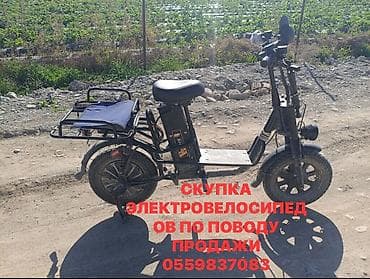 Электровелосипед