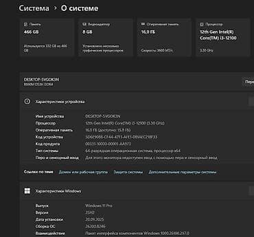 core: Компьютер, ядер - 4, ОЗУ 16 ГБ, Игровой, Б/у, HDD + SSD — 5