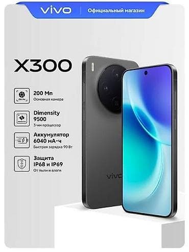 nokia asha: Vivo X300, Новый, 256 ГБ, цвет - Серый, 2 SIM, eSIM — 2