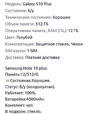 телефон google pixel 6: Samsung Note 10 Plus, Б/у, 512 ГБ, цвет - Синий, 1 SIM — 5