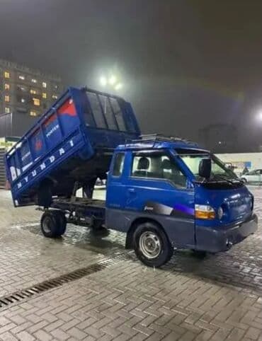 бочки тонна: Портер, Вывоз строй мусора, По городу, с грузчиком — 3