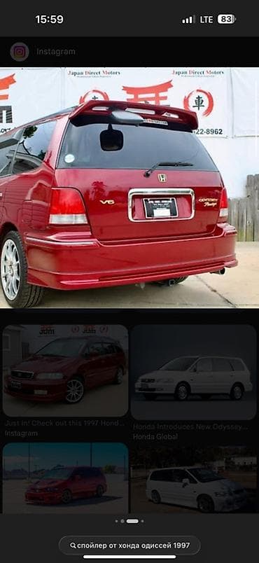 сидения хонда одисей: Задний спойлер Honda — 1