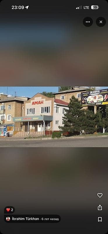Продажа коммерческого здания «АМАН»Продаётся действующий бизнес в