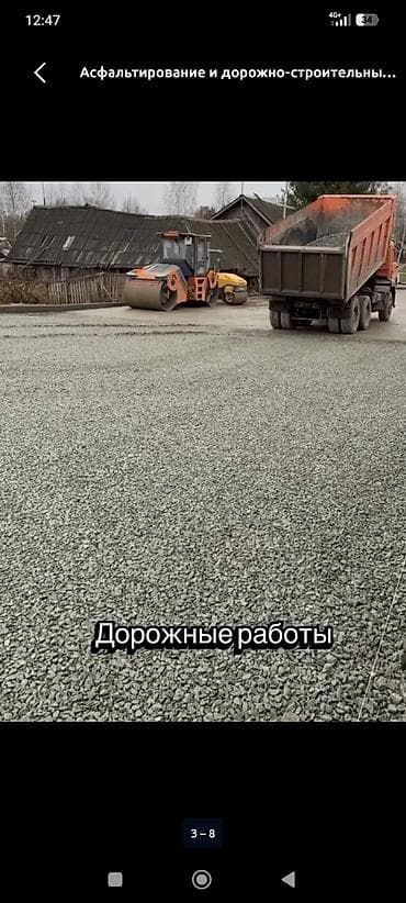 под ключ дом: Асфальтирование и дорожно‑строительные работы - Полный цикл — 1