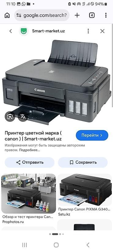 Струйный цветной принтер Canon с системой непрерывной подачи чернил
