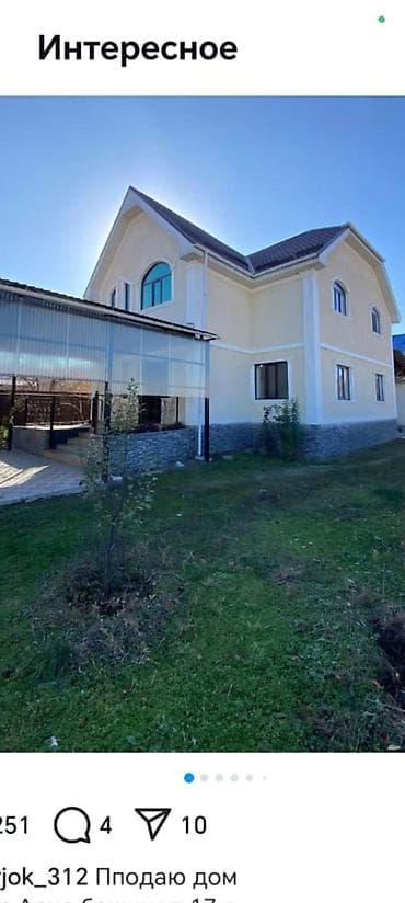 продаю в токмаке: 🏫Продается дом площадью 180м2 Арчабешике, 7 — 5