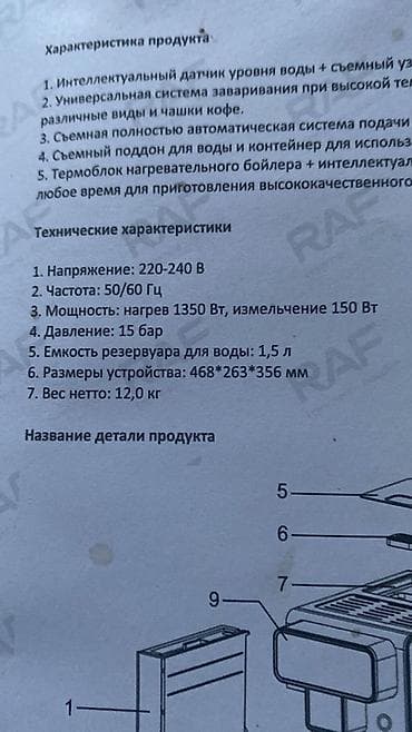 s 63: Кофеварка, кофемашина — 4