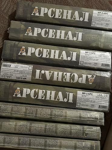 Үй жана бакча: Сварочные электроды АРСЕНАЛ МР-3 АРС - Назначение: ручная дуговая — 1